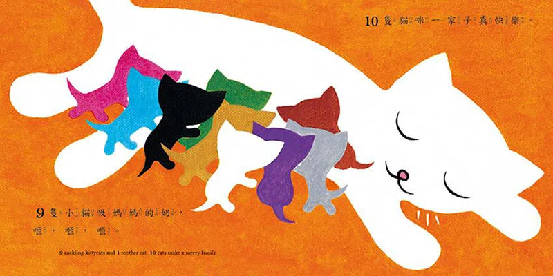 9隻小貓呼─嚕─嚕─（二版）(彩虹花作者作品)-故事: 兒童繪本 Picture Books-買書書 BuyBookBook