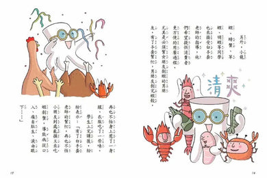 用點心學校 9 紅白大對抗-故事: 橋樑章節 Early Readers-買書書 BuyBookBook