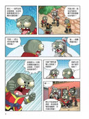 植物大戰殭屍 武器祕密之妙語連珠 成語漫畫 9-故事: 歷險科幻 Adventure & Science Fiction-買書書 BuyBookBook