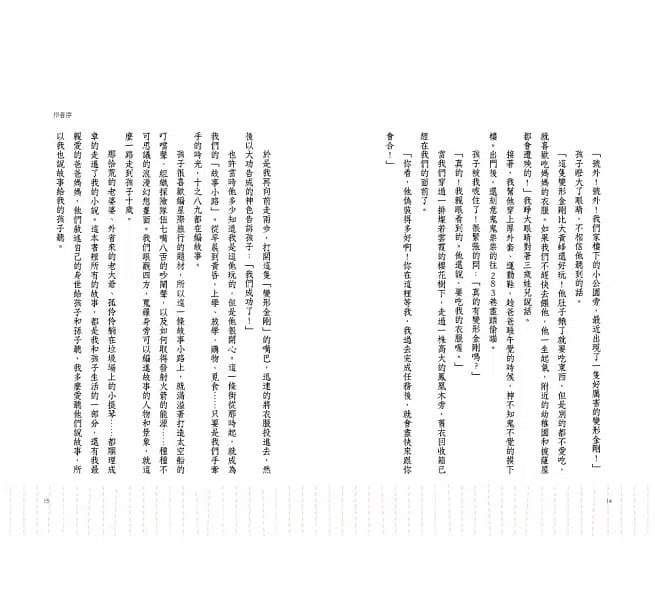 小提琴女孩 東方