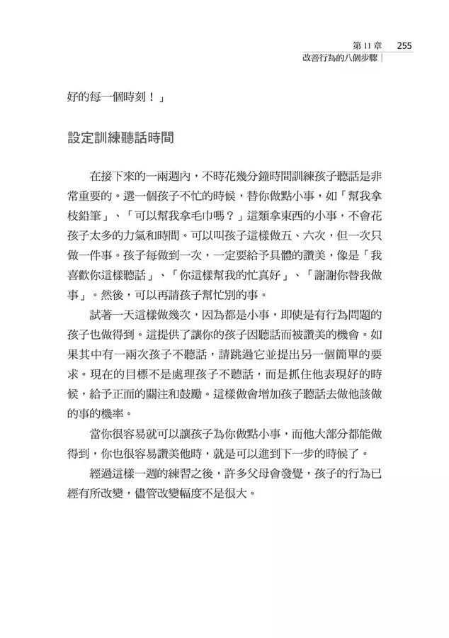 過動兒父母完全指導手冊-非故事(成年): 親子教養 Parenting-買書書 BuyBookBook