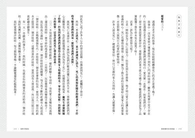 薩提爾的故事溝通：陪孩子練習愛，在愛中學習成長-非故事(成年): 親子教養 Parenting-買書書 BuyBookBook