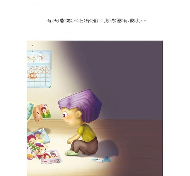 我的弟弟 (相親相愛雙拼酷玩繪本)-故事: 兒童繪本 Picture Books-買書書 BuyBookBook