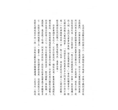 帕瓦娜的旅程 : 一個阿富汗女孩的故事-故事: 歷史故事 Historical-買書書 BuyBookBook