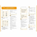 看漫畫學小學英語 (附外籍教師專業錄製全英語QR Code學習音檔)-非故事: 參考百科 Reference & Encyclopedia-買書書 BuyBookBook