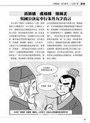 大明新聞：日升之卷-非故事: 歷史戰爭 History & War-買書書 BuyBookBook