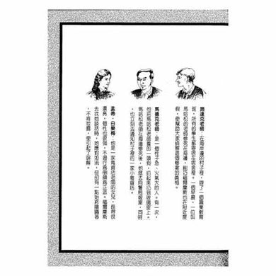 福爾摩斯經典探案 - 黑色魔船-故事: 偵探懸疑 Detective & Mystery-買書書 BuyBookBook