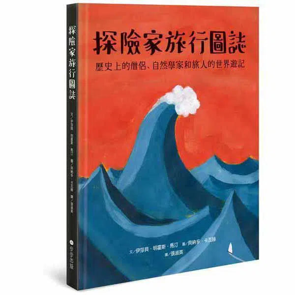 探險家旅行圖誌-非故事: 常識通識 General Knowledge-買書書 BuyBookBook