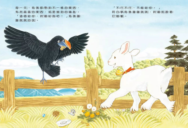 阿白和烏鴉 (福澤由美子)-故事: 兒童繪本 Picture Books-買書書 BuyBookBook