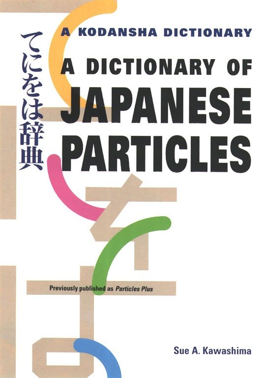 A Dictionary of Japanese Particles-Language and Linguistics-買書書 BuyBookBook