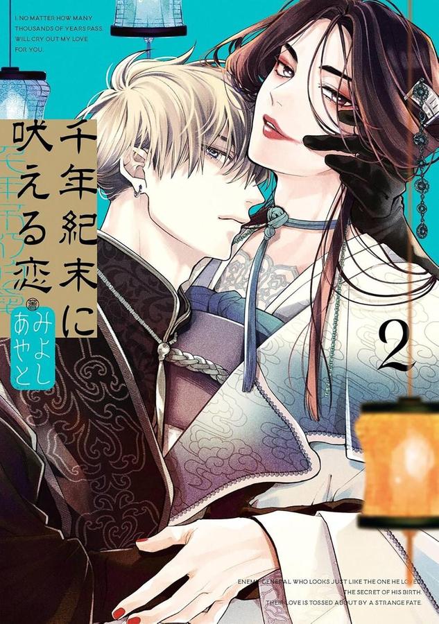 A Howl of the Heart 02-Manga and East Asian style / tradition comic books-買書書 BuyBookBook