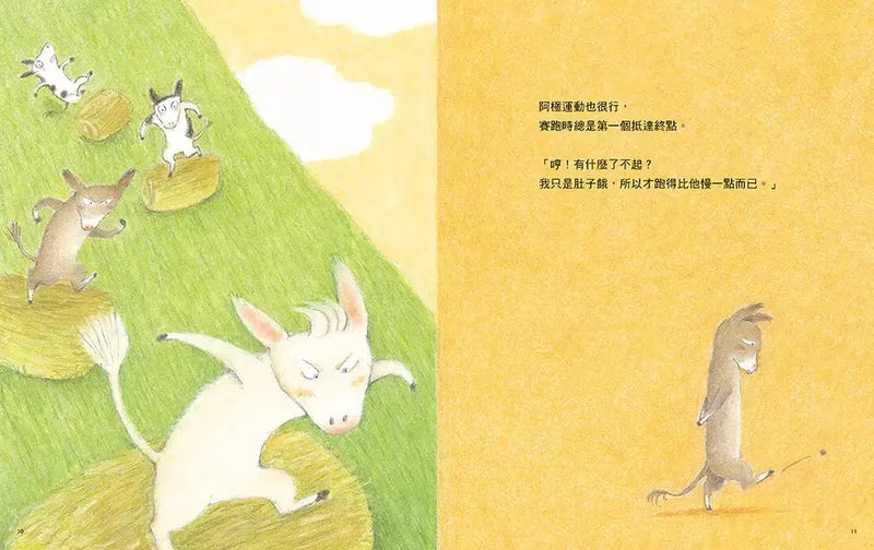 阿吉的好勝直球-故事: 兒童繪本 Picture Books-買書書 BuyBookBook