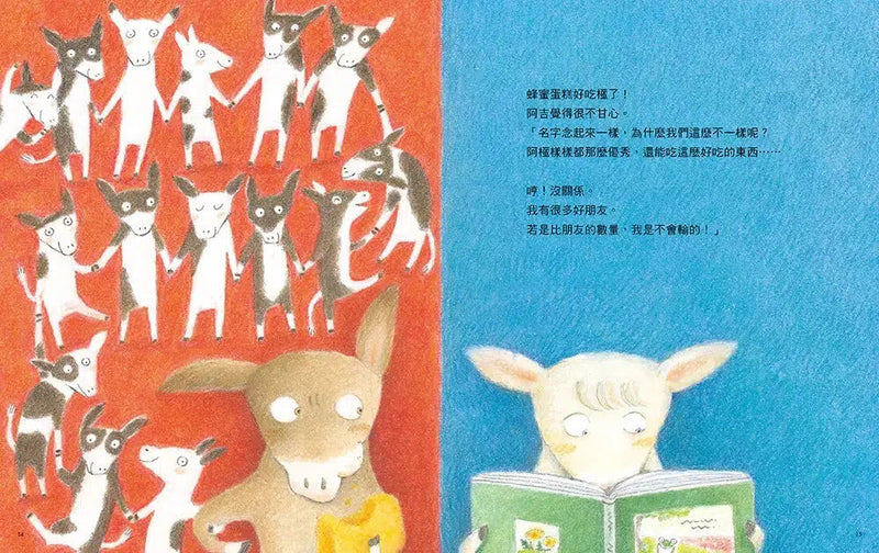 阿吉的好勝直球-故事: 兒童繪本 Picture Books-買書書 BuyBookBook