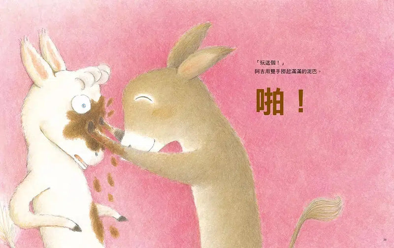 阿吉的好勝直球-故事: 兒童繪本 Picture Books-買書書 BuyBookBook