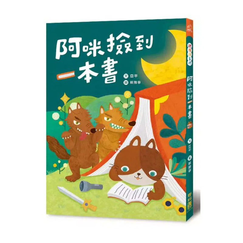 阿咪撿到一本書 (亞平)-故事: 橋樑章節 Early Readers-買書書 BuyBookBook