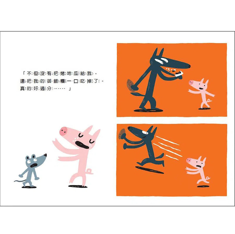 啊! 小豬變地瓜了? (宮西達也)-故事: 兒童繪本 Picture Books-買書書 BuyBookBook