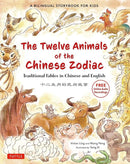 The Twelve Animals of the Chinese Zodiac-Children’s picture books-買書書 BuyBookBook
