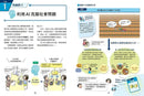 寫給進入AI時代的小學生：AI人工智慧的祕密 (3) AI與未來社會-非故事: 科學科技 Science & Technology-買書書 BuyBookBook