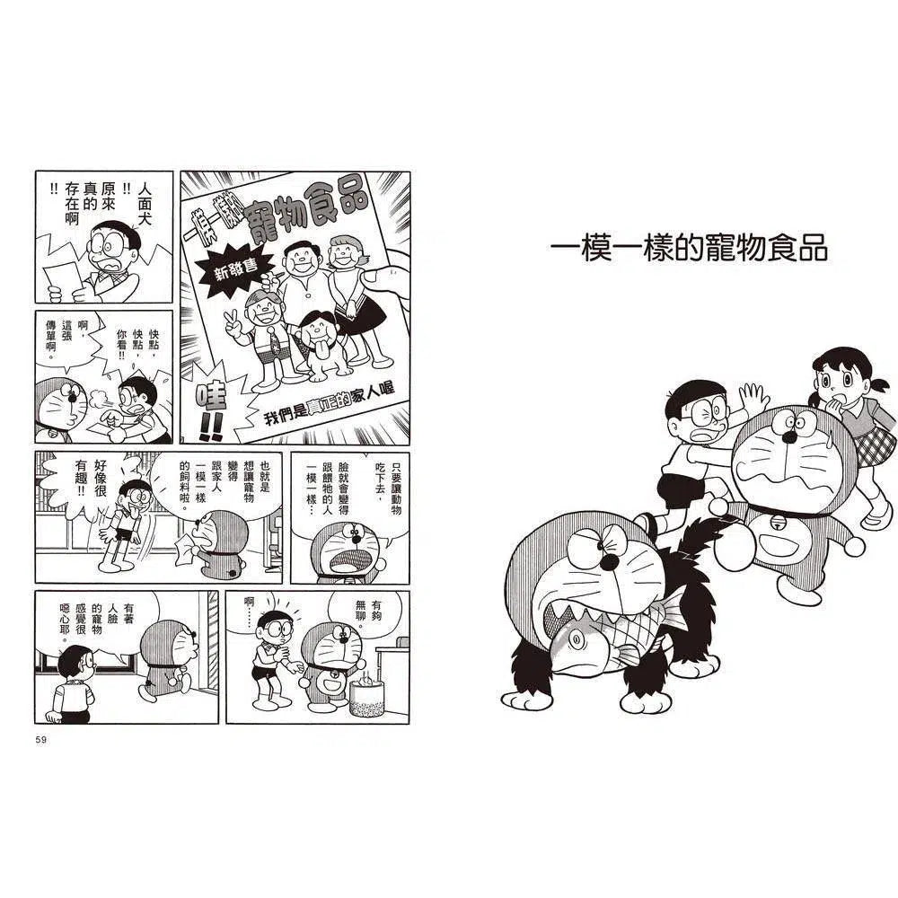 哆啦A夢知識大探索#01 百變貓咪召喚機 (藤子·F·不二雄)-非故事: 常識通識 General Knowledge-買書書 BuyBookBook