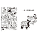 哆啦A夢知識大探索