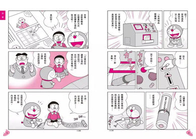 哆啦A夢學習大進擊