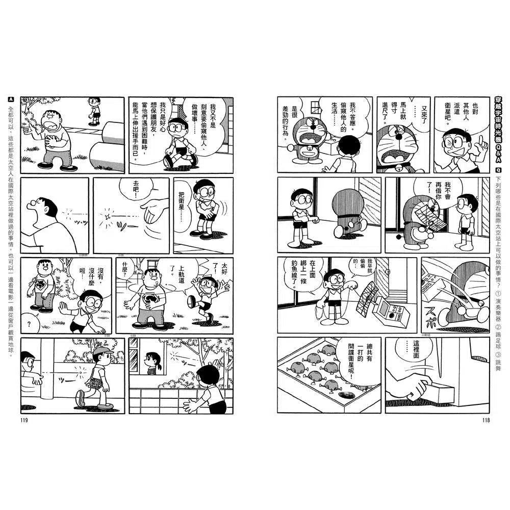哆啦A夢科學任意門#02 穿越宇宙時光機 (藤子·F·不二雄)-非故事: 科學科技 Science & Technology-買書書 BuyBookBook