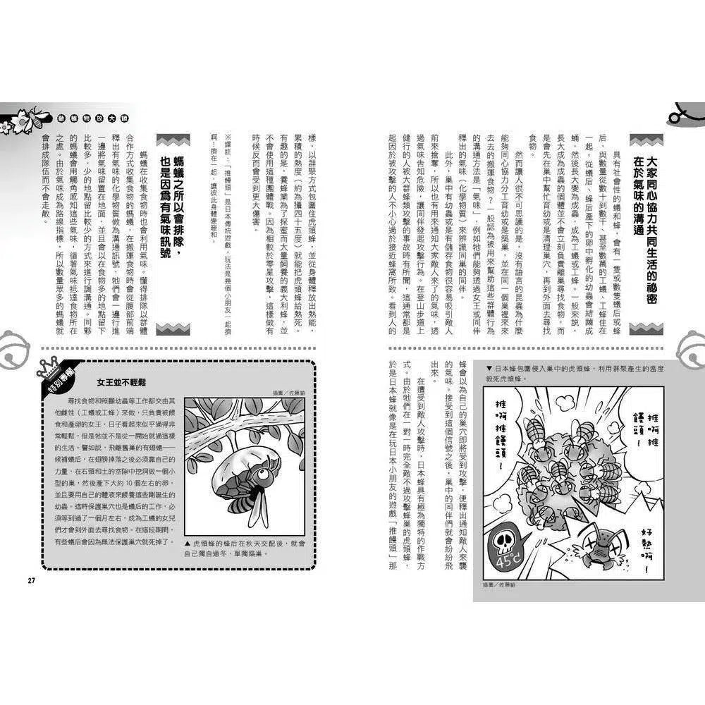 哆啦A夢科學任意門#03 動植物放大鏡 (藤子·F·不二雄)-非故事: 科學科技 Science & Technology-買書書 BuyBookBook