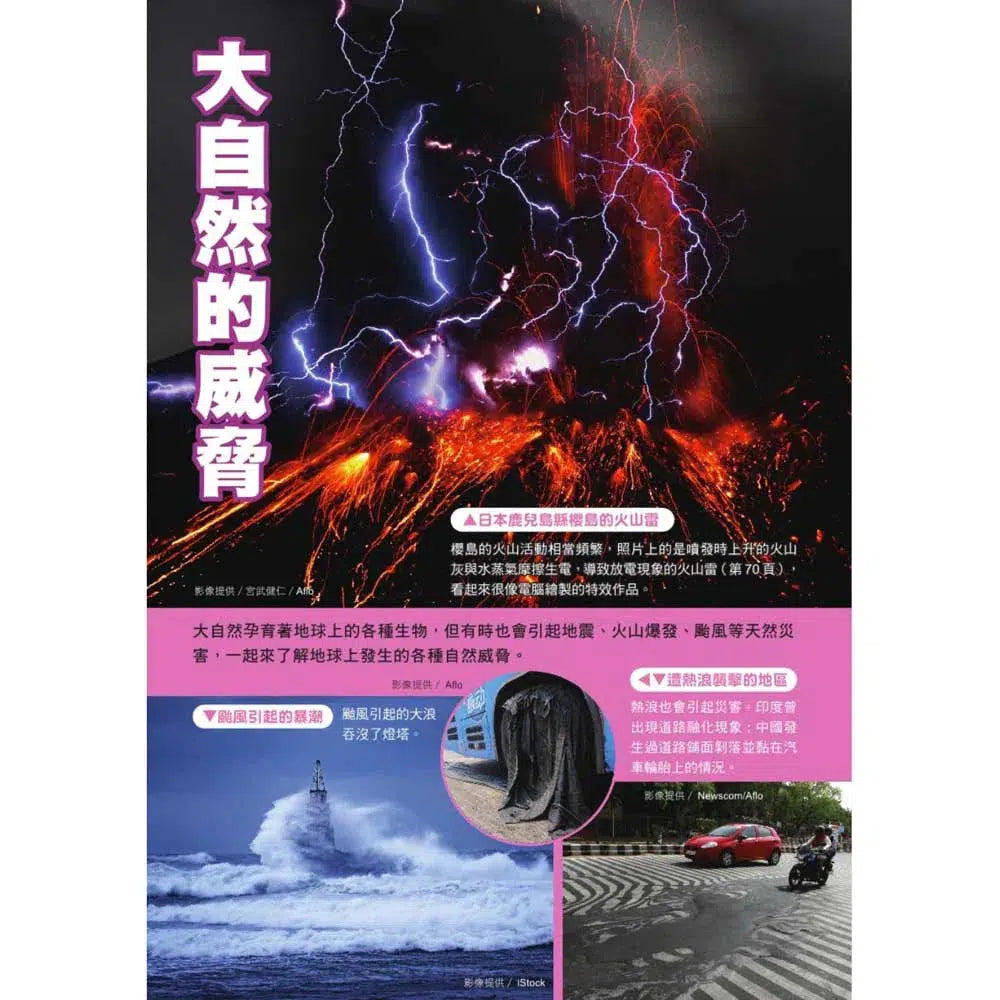 哆啦A夢知識大探索#01-06 套裝 (藤子·F·不二雄)-非故事: 常識通識 General Knowledge-買書書 BuyBookBook