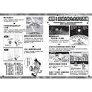 哆啦A夢科學大冒險