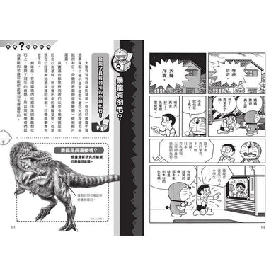 哆啦A夢科學任意門