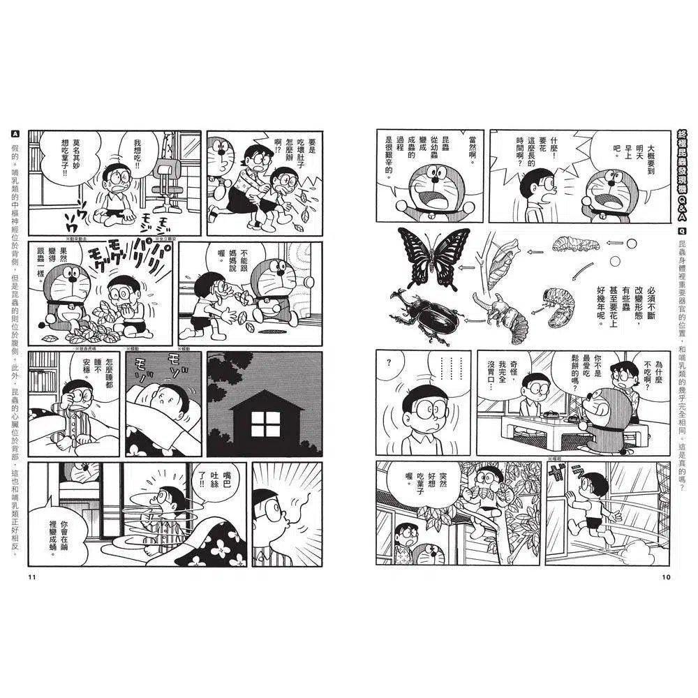 哆啦A夢科學任意門#11 終極昆蟲發現機 (藤子·F·不二雄)-非故事: 科學科技 Science & Technology-買書書 BuyBookBook
