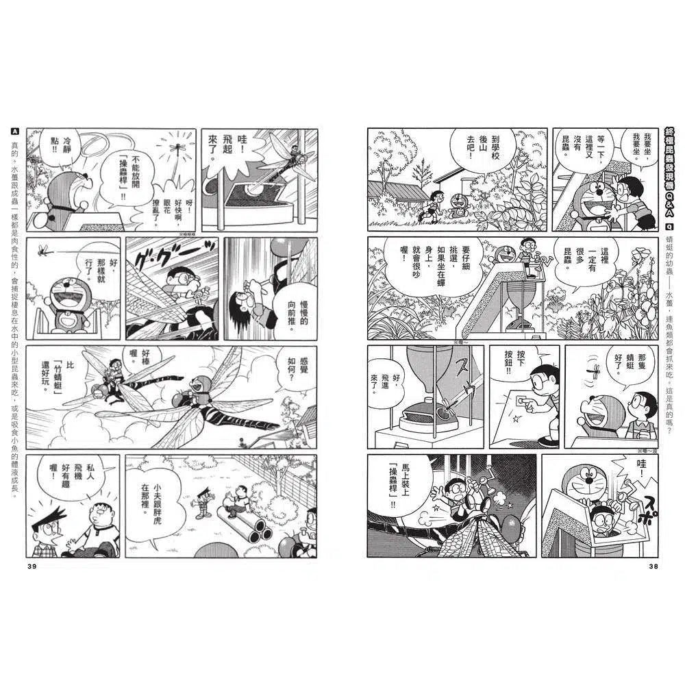 哆啦A夢科學任意門#11 終極昆蟲發現機 (藤子·F·不二雄)-非故事: 科學科技 Science & Technology-買書書 BuyBookBook