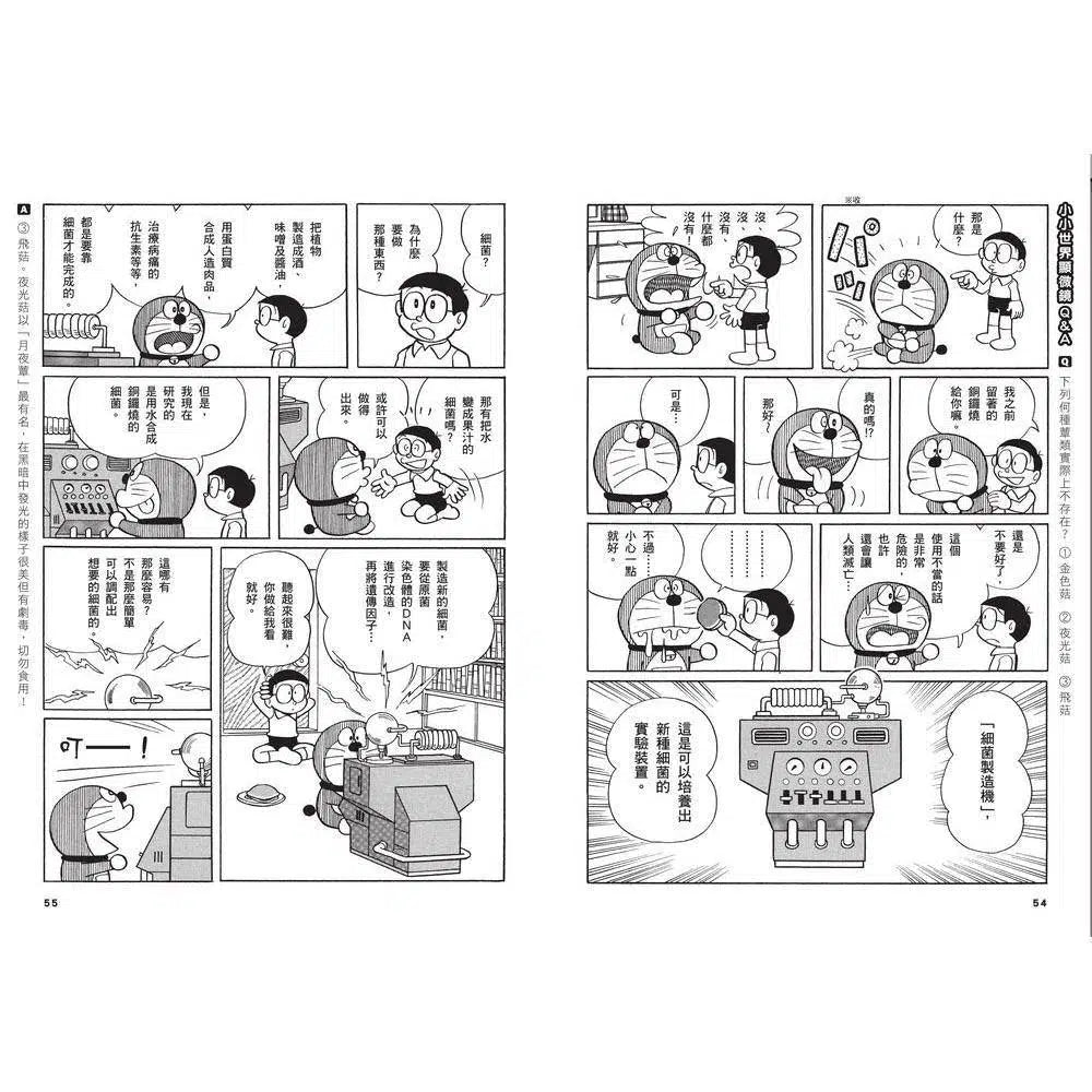 哆啦A夢科學任意門#13 小小世界顯微鏡 (藤子·F·不二雄)-非故事: 科學科技 Science & Technology-買書書 BuyBookBook