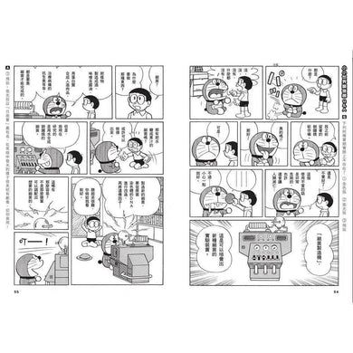 哆啦A夢科學任意門