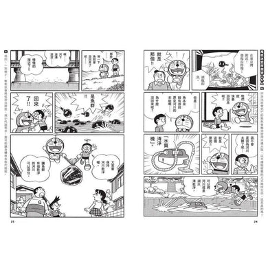 哆啦A夢科學任意門