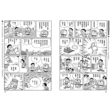 哆啦A夢科學任意門