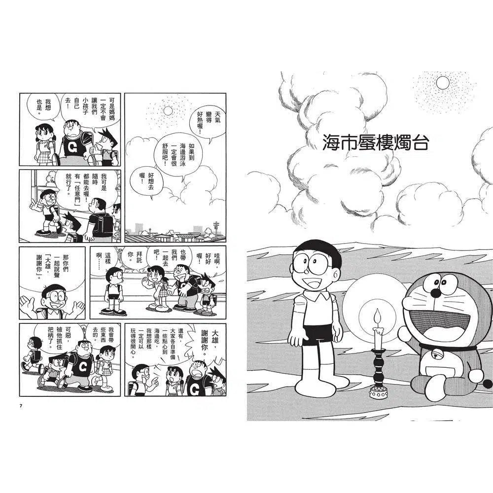 哆啦A夢科學任意門#16 勇闖南極冒險號 (藤子·F·不二雄)-非故事: 科學科技 Science & Technology-買書書 BuyBookBook