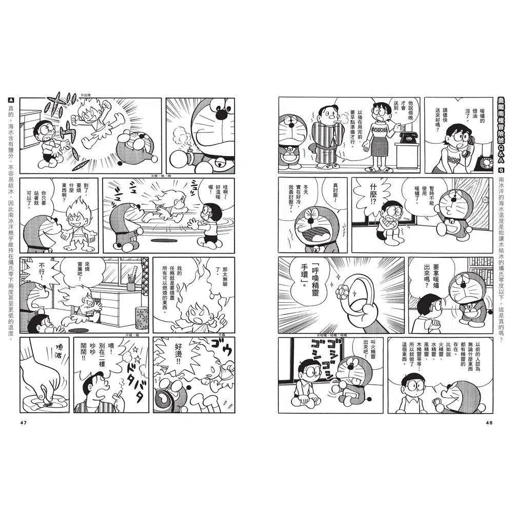 哆啦A夢科學任意門#16 勇闖南極冒險號 (藤子·F·不二雄)-非故事: 科學科技 Science & Technology-買書書 BuyBookBook