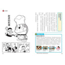 哆啦A夢科學任意門