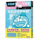 哆啦A夢知識大探索