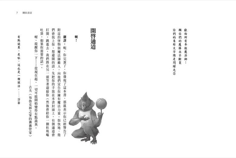 埃及守護神：魔法師養成手冊 (贈【生徒修煉別冊】)(Rick Riordan 雷克．萊爾頓)-故事: 奇幻魔法 Fantasy & Magical-買書書 BuyBookBook