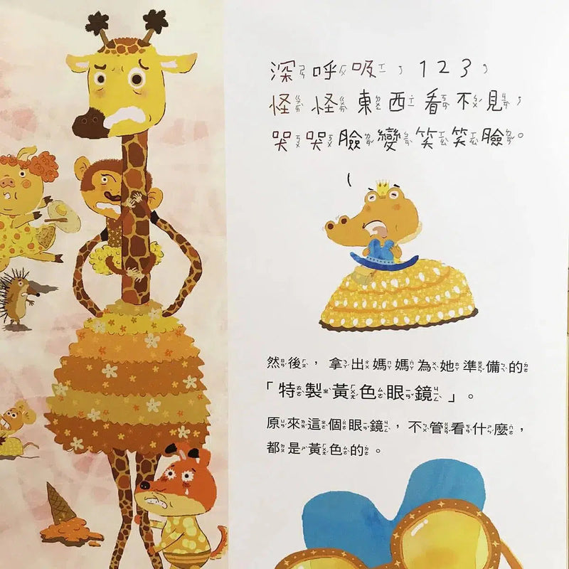 愛哭公主 (賴馬) 贈CD-故事: 兒童繪本 Picture Books-買書書 BuyBookBook