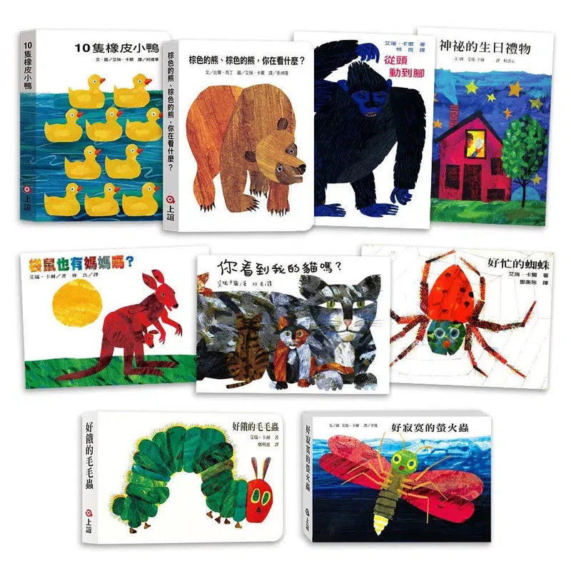 艾瑞卡爾硬頁書全系列（一套9本）-故事: 兒童繪本 Picture Books-買書書 BuyBookBook