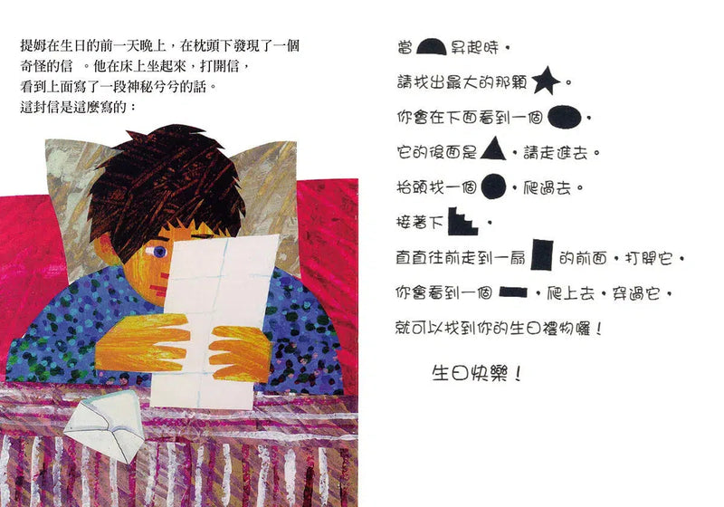 艾瑞卡爾硬頁書全系列（一套9本）-故事: 兒童繪本 Picture Books-買書書 BuyBookBook