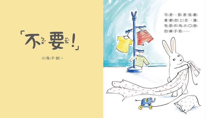 愛說不要的小兔子-故事: 兒童繪本 Picture Books-買書書 BuyBookBook