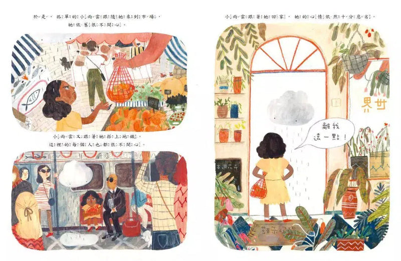 艾薇和孤單的小雨雲 (凱蒂‧哈爾尼特)-故事: 兒童繪本 Picture Books-買書書 BuyBookBook