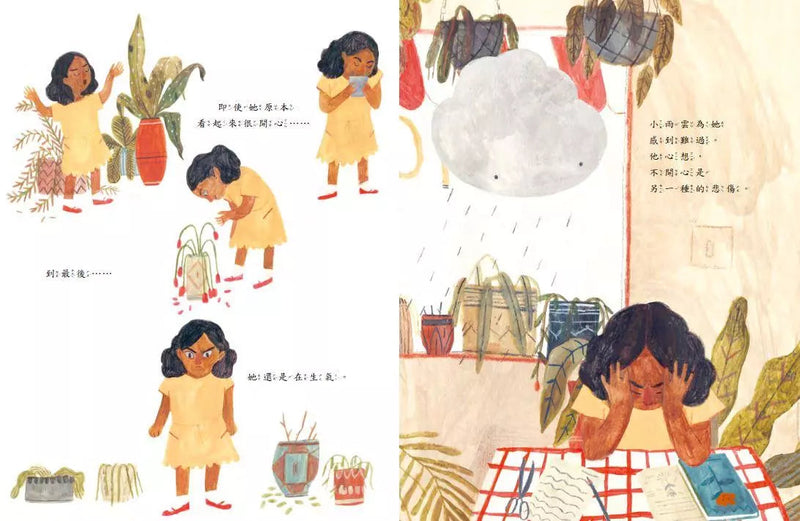 艾薇和孤單的小雨雲 (凱蒂‧哈爾尼特)-故事: 兒童繪本 Picture Books-買書書 BuyBookBook