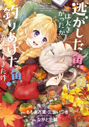 Always a Catch! 07-Manga and East Asian style / tradition comic books-買書書 BuyBookBook