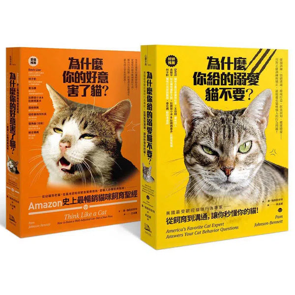 Amazon史上最暢銷貓咪飼育聖經： 愛貓人必備經典指南（雙套書）-非故事: 動物植物 Animal & Plant-買書書 BuyBookBook