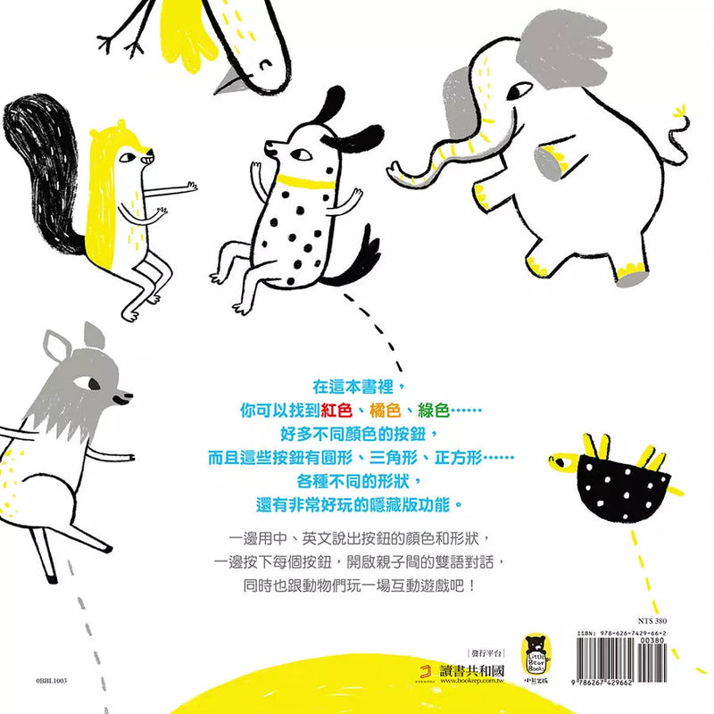 按按鈕，好好玩！The Button Book（附中英雙語QR Code音檔）-故事: 兒童繪本 Picture Books-買書書 BuyBookBook